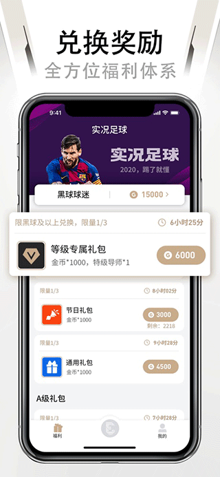 易球成名