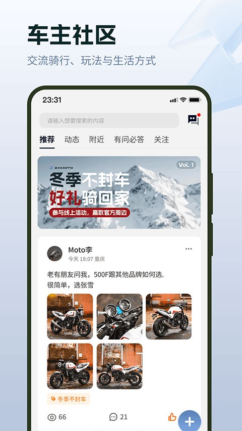 张雪机车app