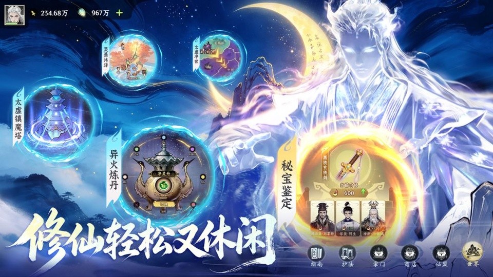 仙界大掌门