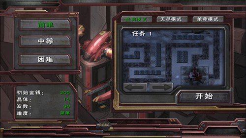 虫族必须死塔防完整版