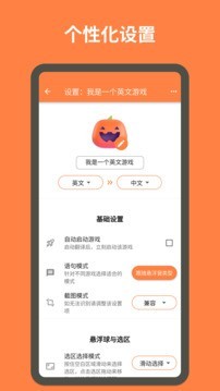 游戏翻译大师手机版