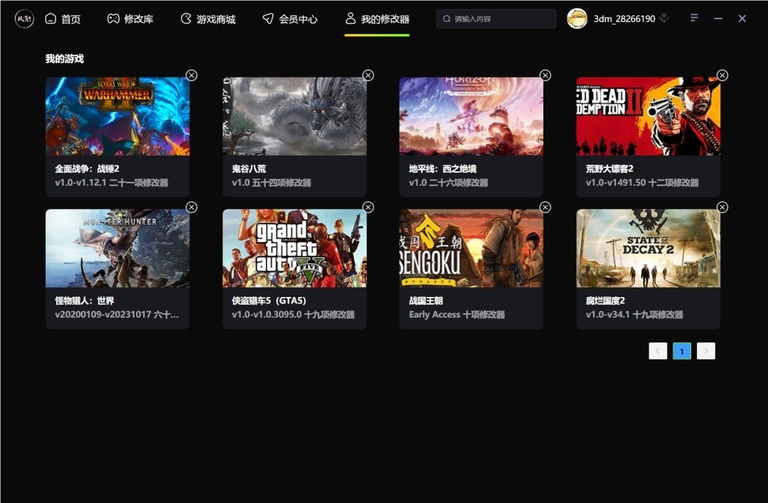 风灵月影修改器手机版