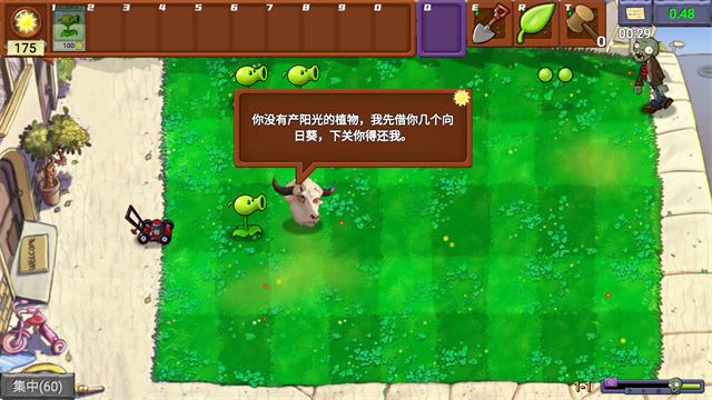 植物大战僵尸新指导版玩家自制版
