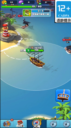海域盛宴汉化版