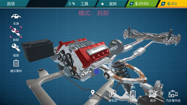 汽车修理工模拟器手机版