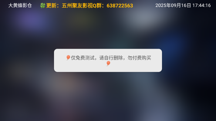 大黄蜂影仓