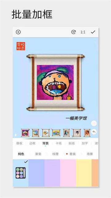 一幅相框 
