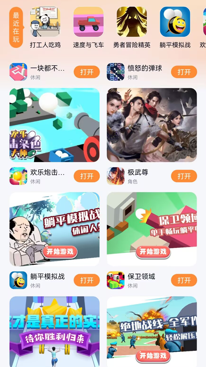 小猫快玩