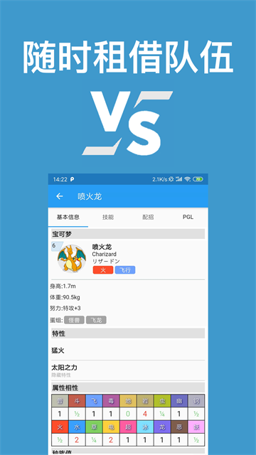 口袋对战宝典App