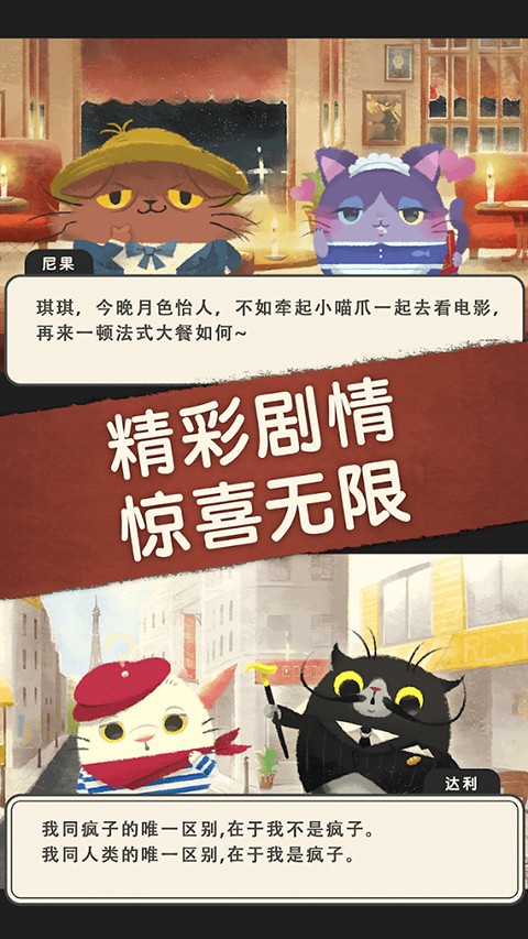 奇喵的画家最新版