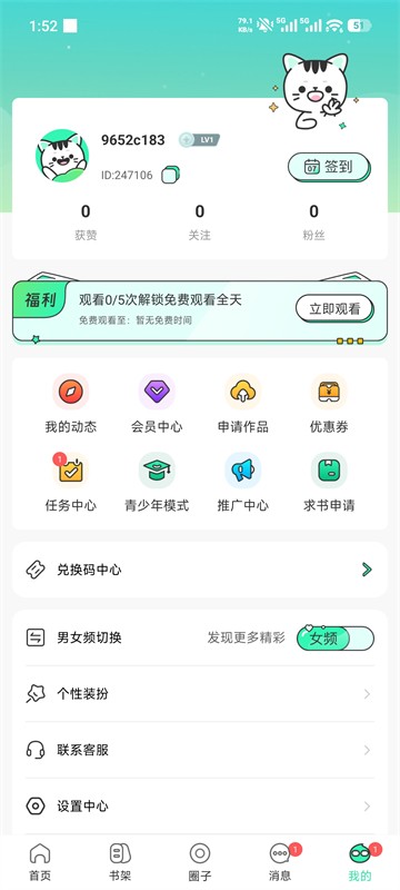 青漫漫画