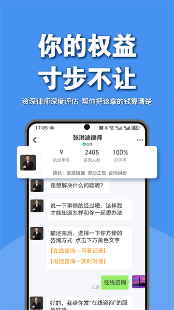 律师馆法律咨询