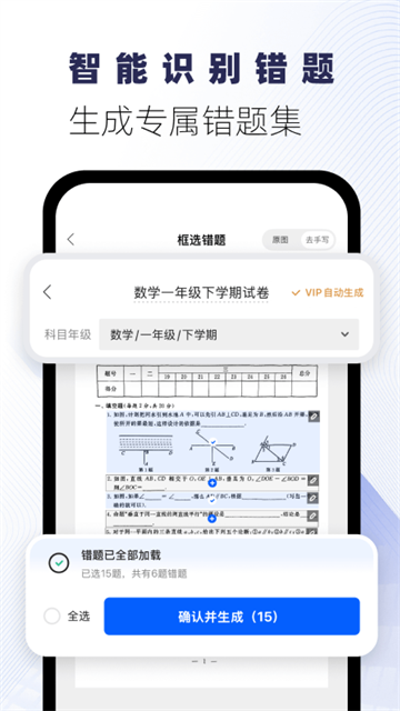 试卷宝