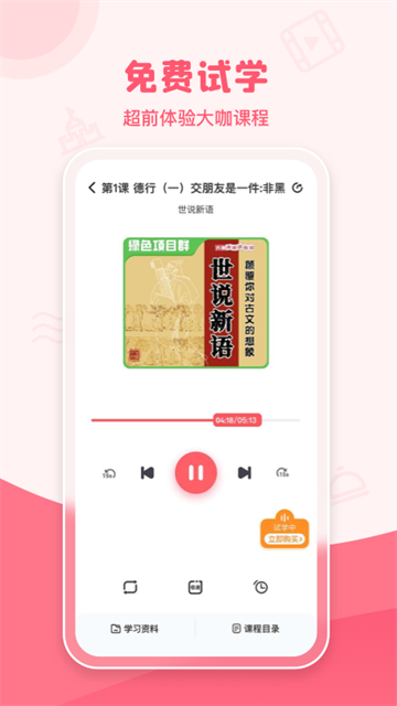 大咖素质