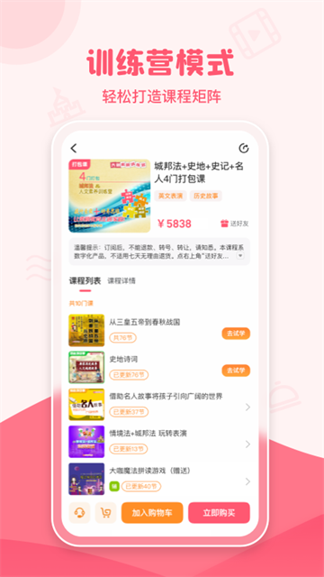 大咖素质