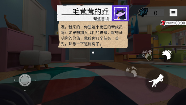 我是猫正式版