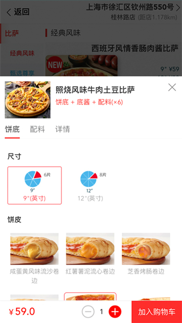 达美乐