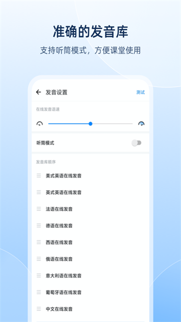 欧路词典