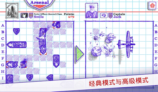 海战棋2中文版