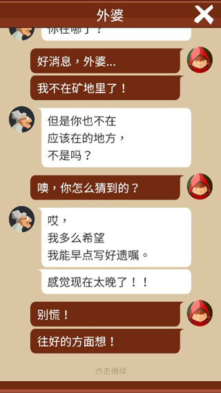给我蛋糕吃手游