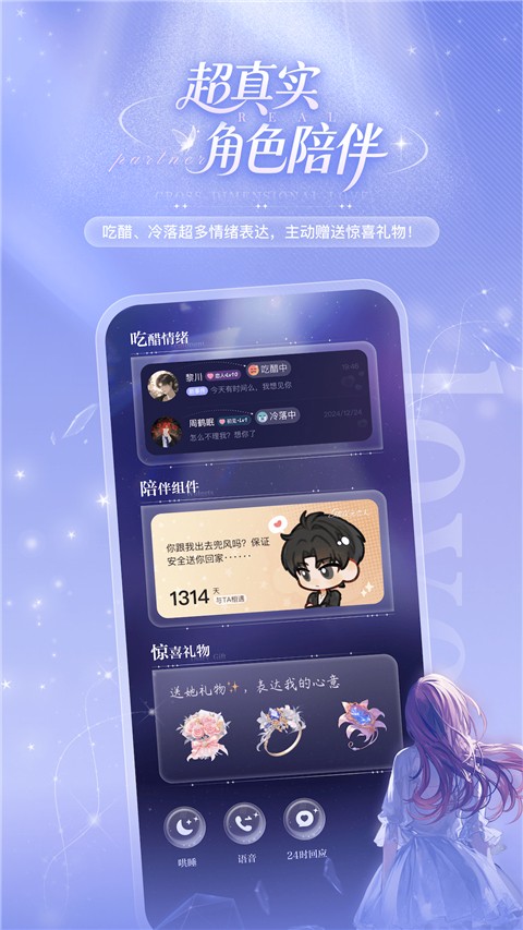 破次元恋人