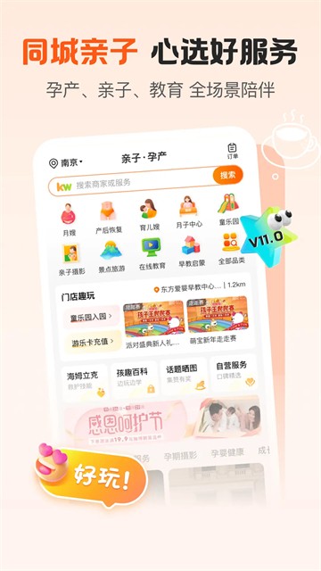 孩子王