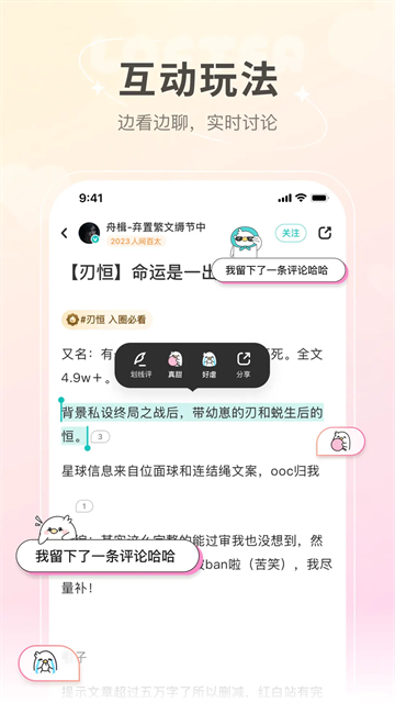 lofter小说