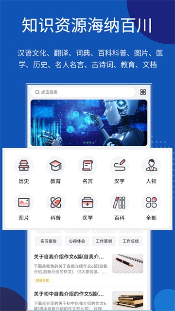 知识贝壳