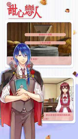 甜心恋人免鲜花版