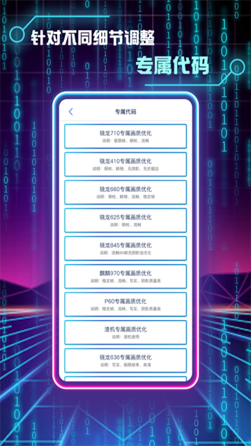 画质修改助手