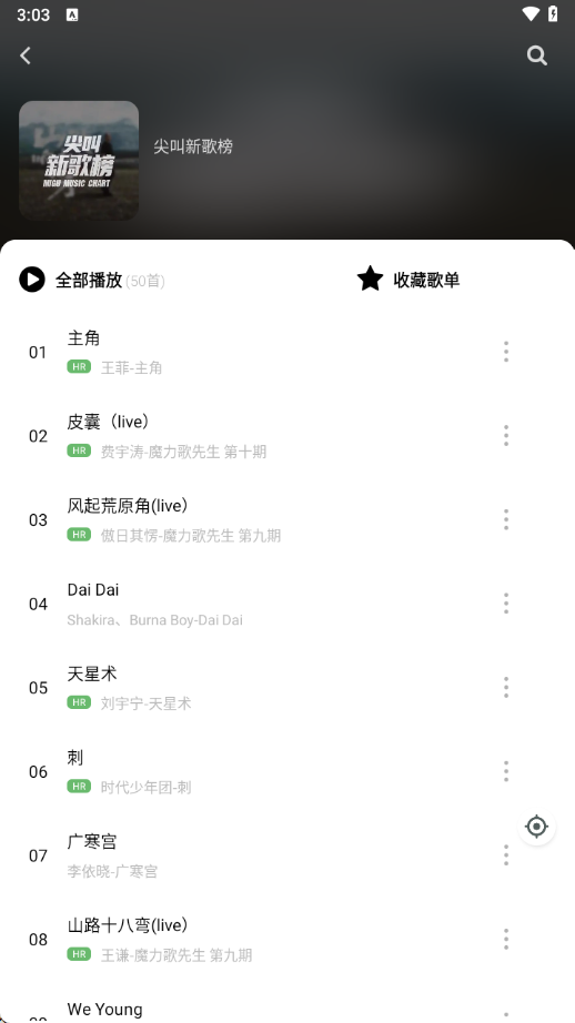 音悦