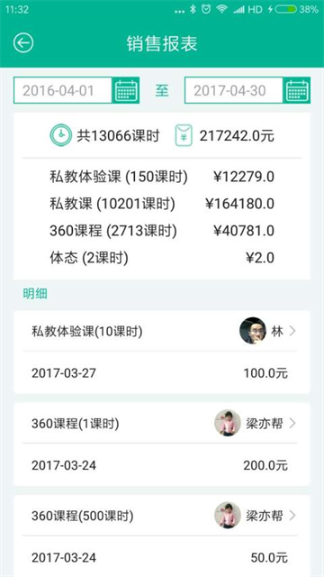 菠菜教练