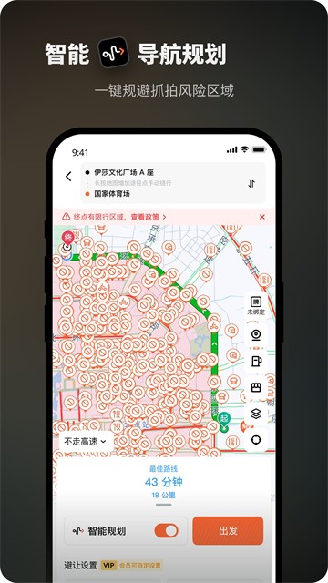 摩途导航