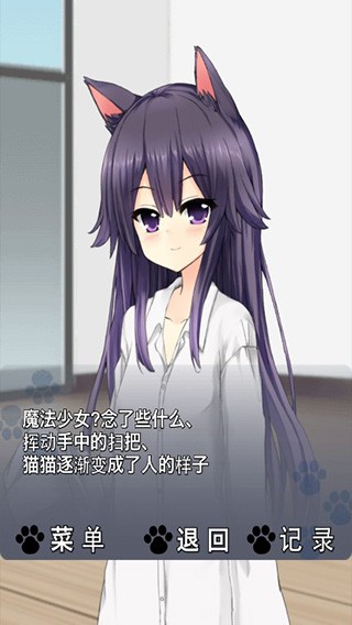 猫耳少女安卓移植版