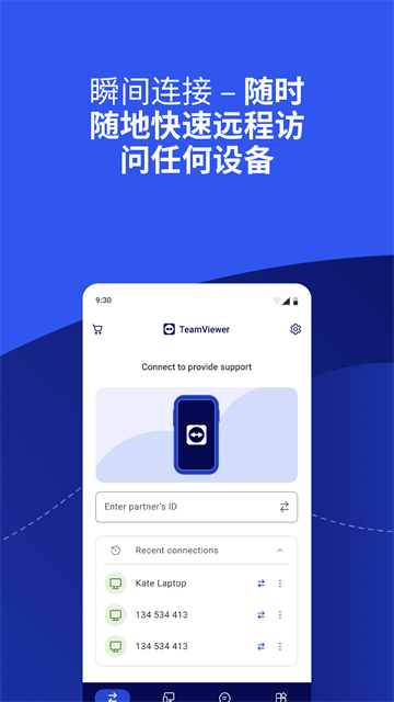 TeamViewer