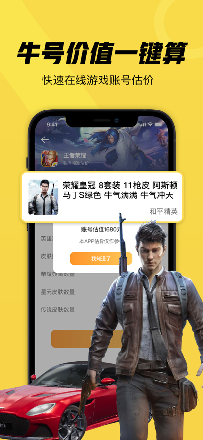 账号牛游戏交易平台