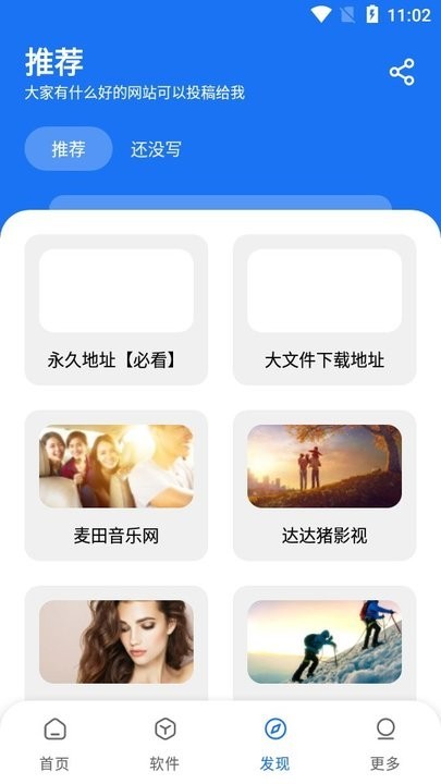 多多软件库