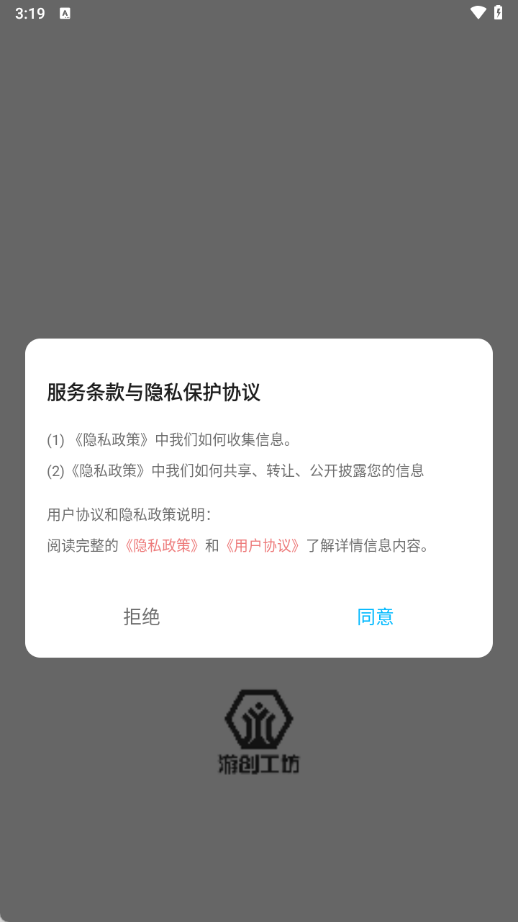 游创工坊助手