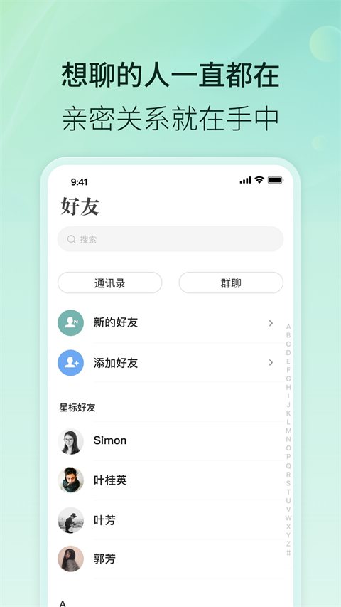 易信手机版官方