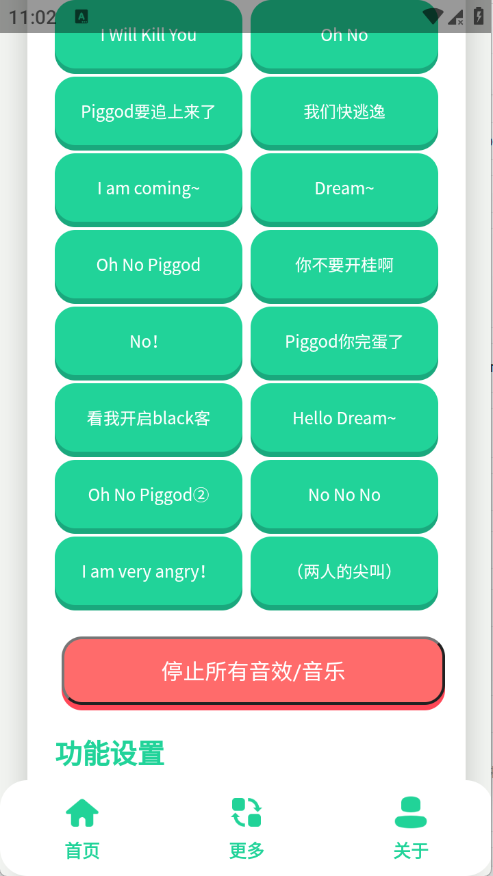 搞笑Dream语音盒