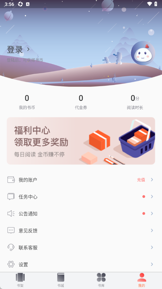 酷酷看书(原名酷酷小说)