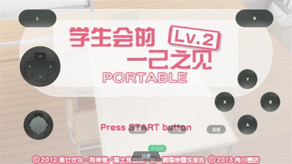 学生会的一己之见无修版