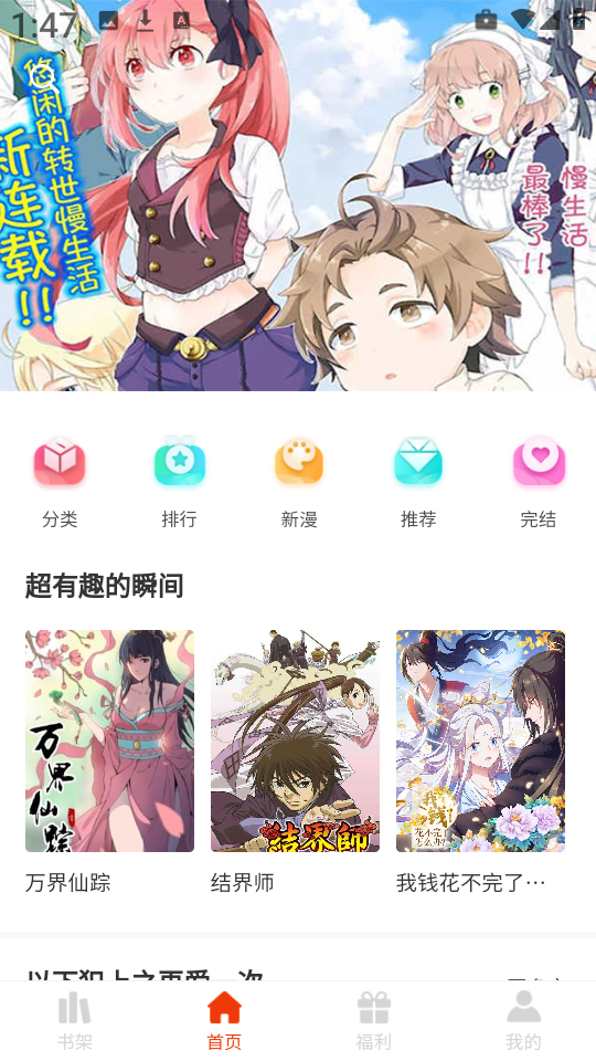团团漫画