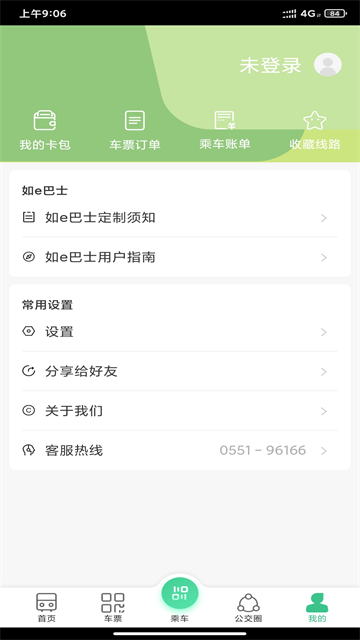 合肥公交