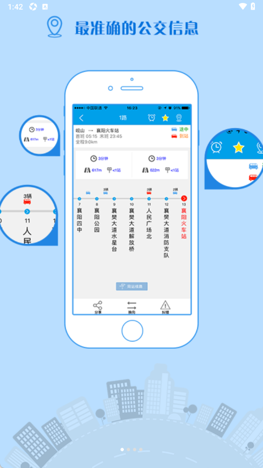 通卡出行(TCGo)