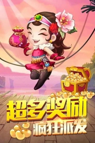 上下棋牌送2次救济金