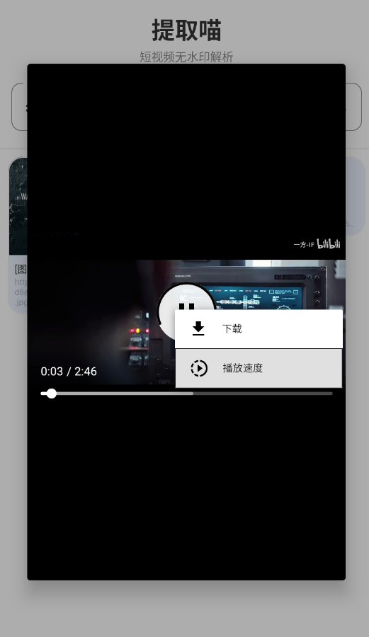 提取喵