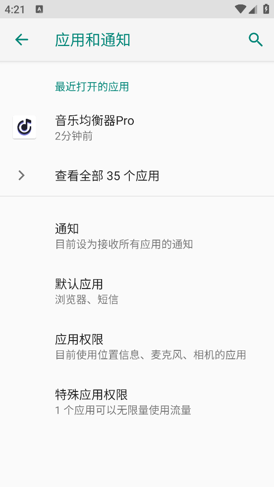 音乐均衡器