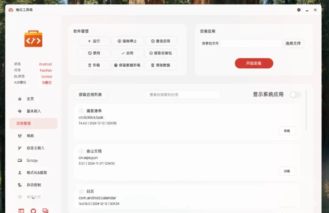 柚坛工具箱