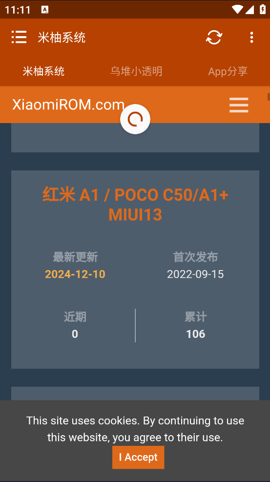 米柚系统
